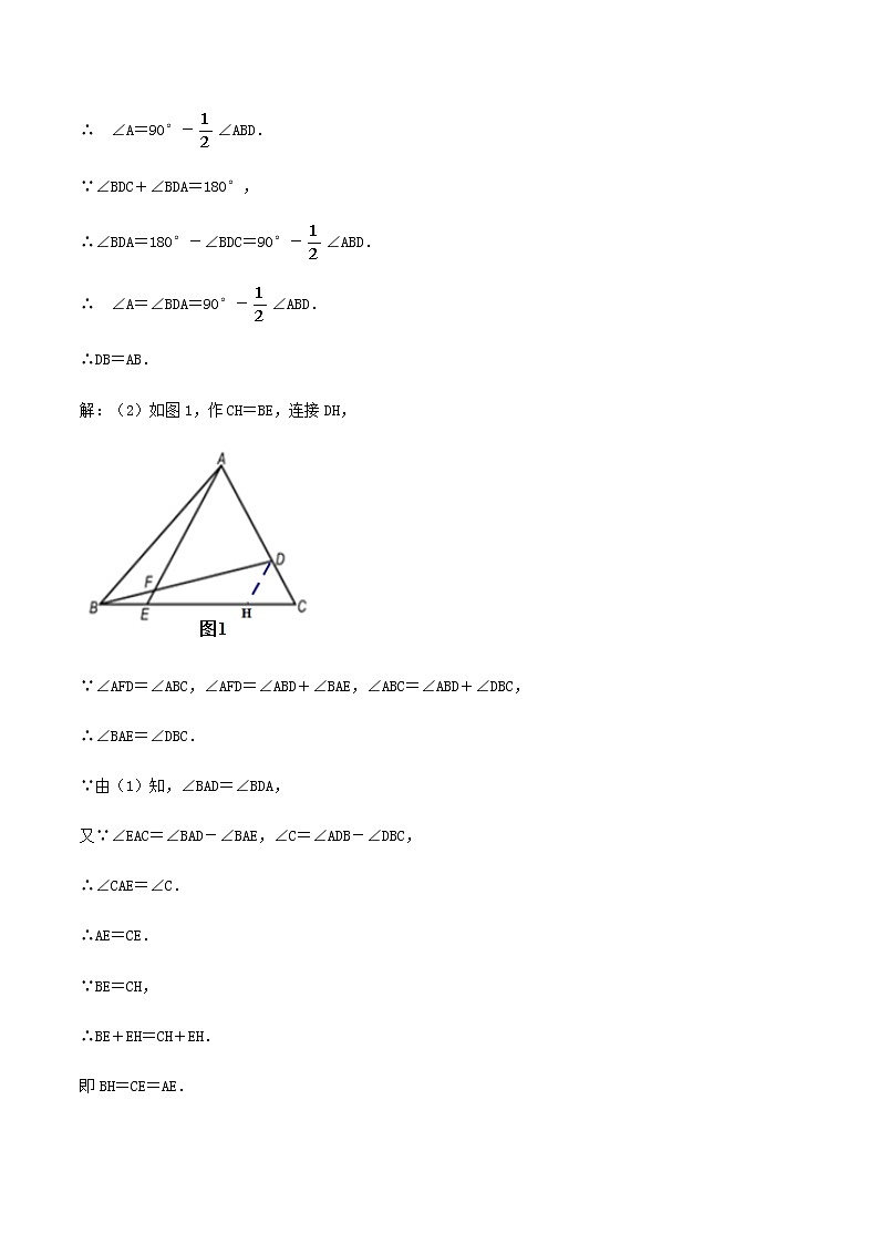 中考数学压轴题专项训练01全等三角形中的辅助线做法及常见题型含解析第3页