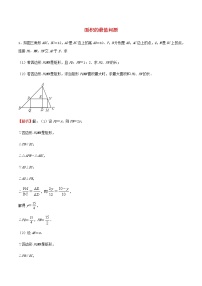 中考数学压轴题专项训练05面积的最值问题含解析