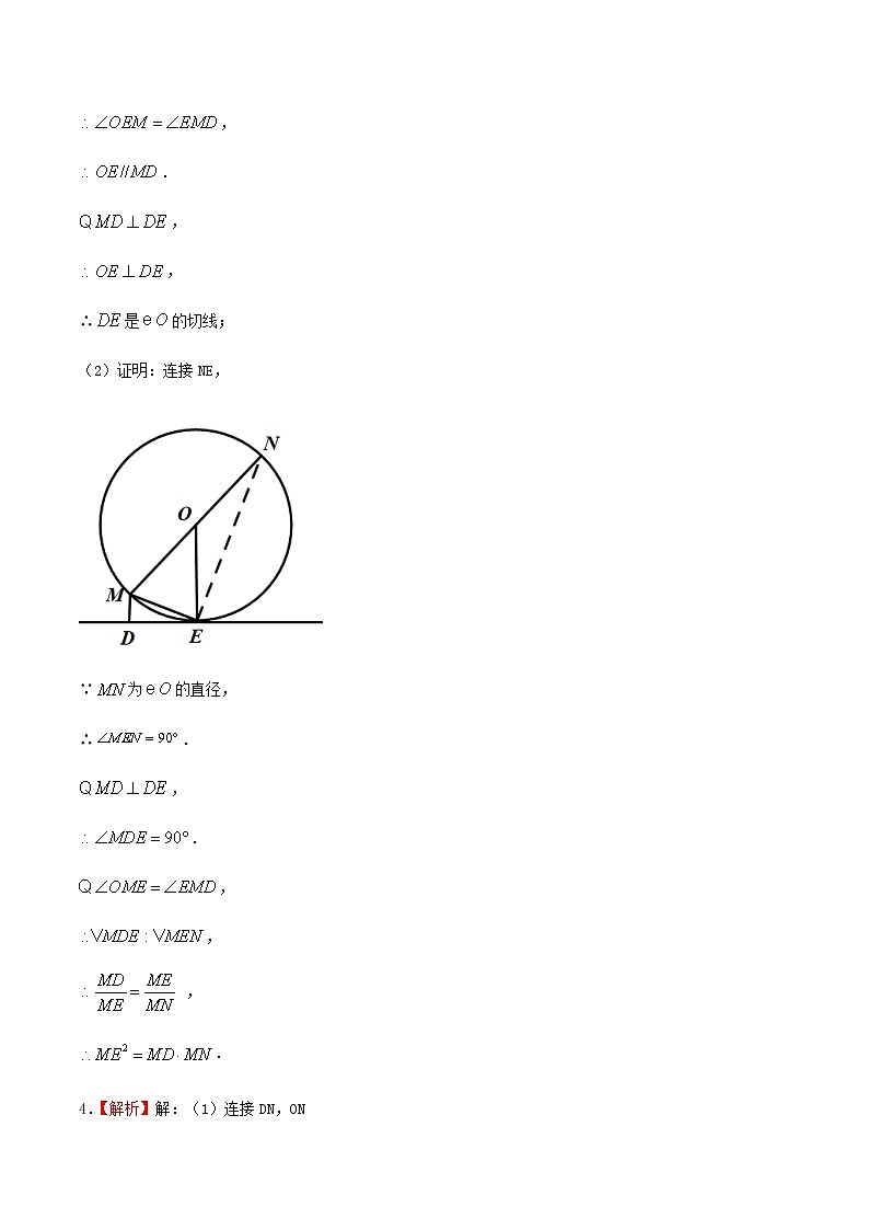 中考数学压轴题专项训练03圆含解析03