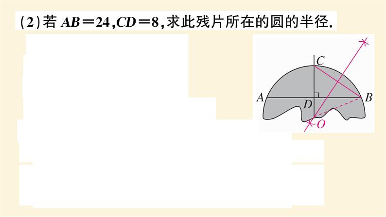 九年级数学下册尺规作图与圆相结合中考强预测点作业课件沪科版03