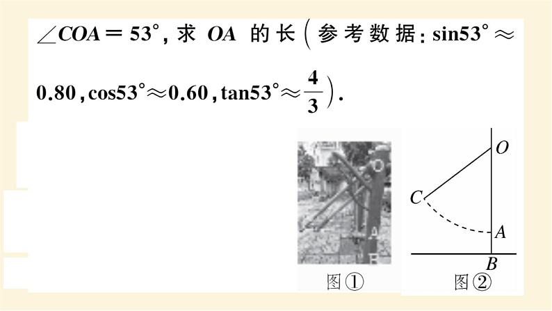 九年级数学下册圆与解直角三角形的结合中考强预测点作业课件沪科版03