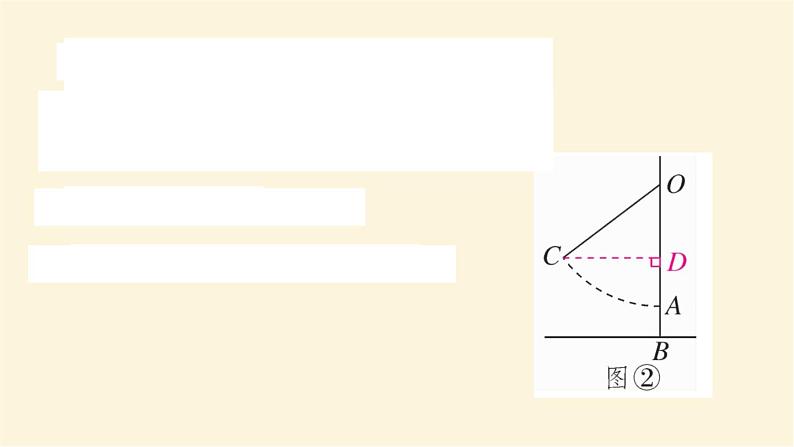 九年级数学下册圆与解直角三角形的结合中考强预测点作业课件沪科版04