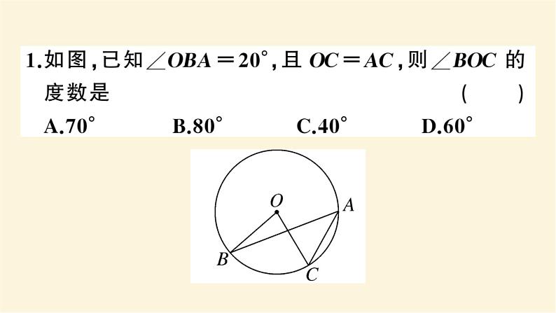 九年级数学下册圆中常见辅助线的作法期末热点作业课件沪科版03