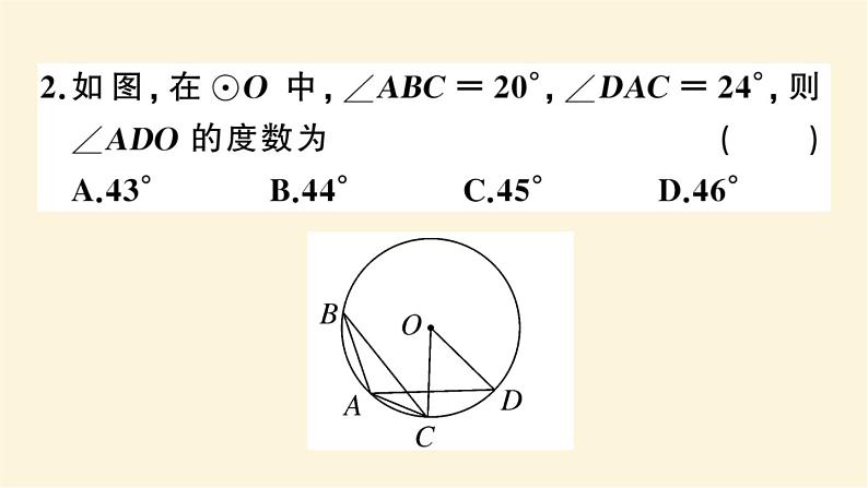 九年级数学下册圆中常见辅助线的作法期末热点作业课件沪科版04