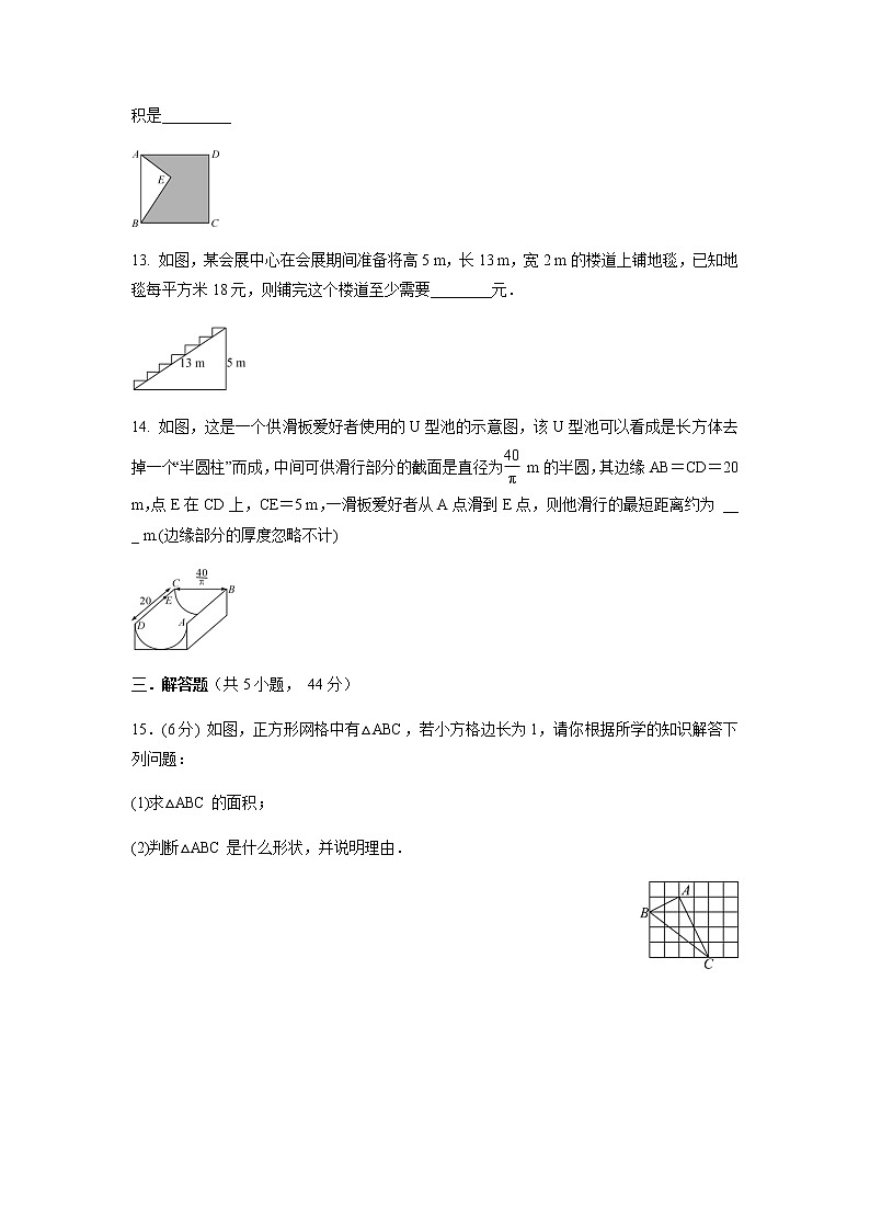 2021-2022学年度北师大版八年级数学上册第一章勾股定理单元训练卷A（含答案）第3页