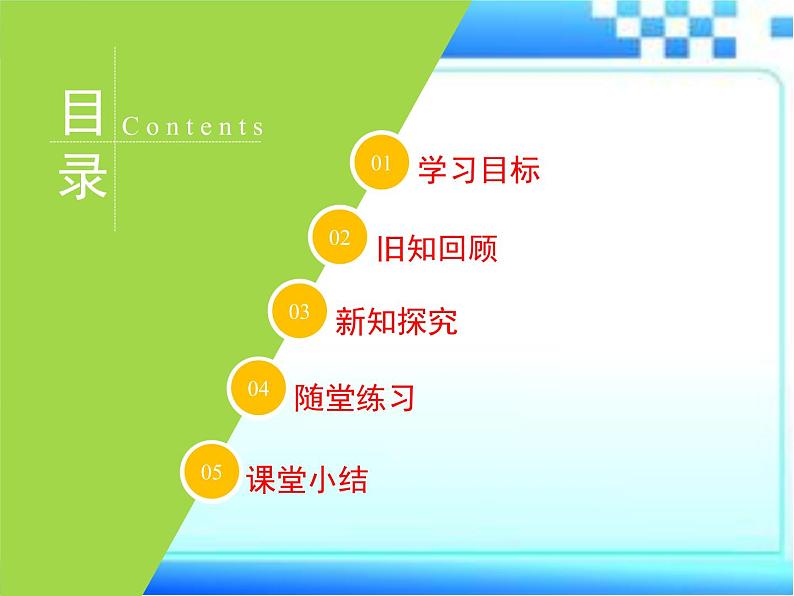 6.3 数据的表示（11）（课件）数学七年级上册-北师大版第2页