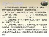 3.2 代数式（13）（课件）数学七年级上册-北师大版