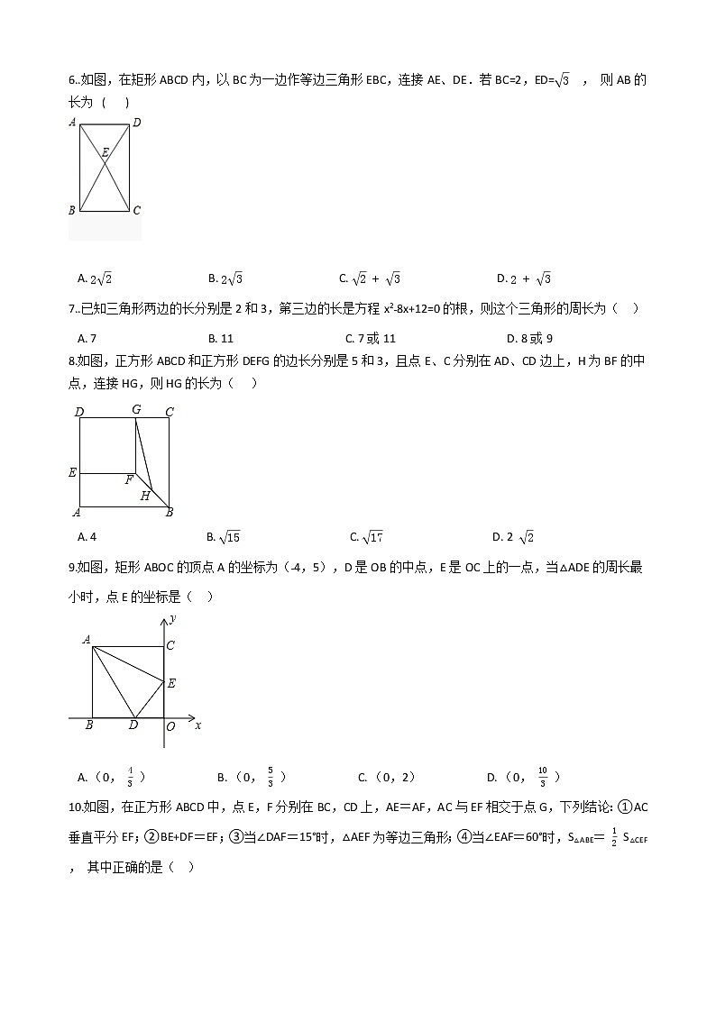 广东省2021-2022学年度北师大版九年级上册第一次月考训练卷（含解析）第2页
