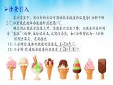2.7 有理数的乘法（12）（课件）数学七年级上册-北师大版