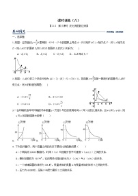 沪科版九年级上册21.5 反比例函数课后测评