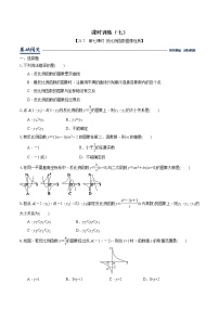 2021学年21.5 反比例函数课堂检测