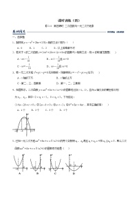 沪科版九年级上册21.3 二次函数与一元二次方程同步练习题