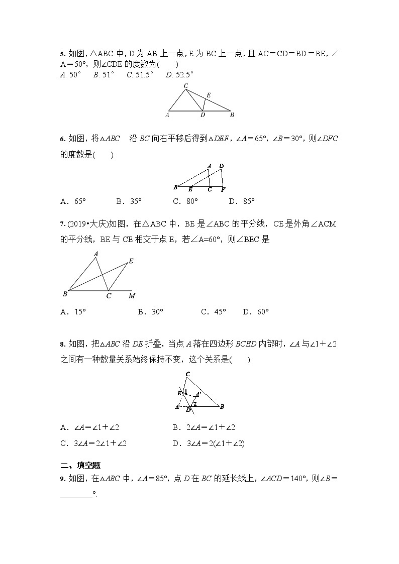 2021-2022人教版八年级数学上册 11.2 与三角形有关的角 同步课时训练（含答案）第2页