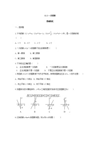 初中数学沪科版八年级上册12.2 一次函数达标测试