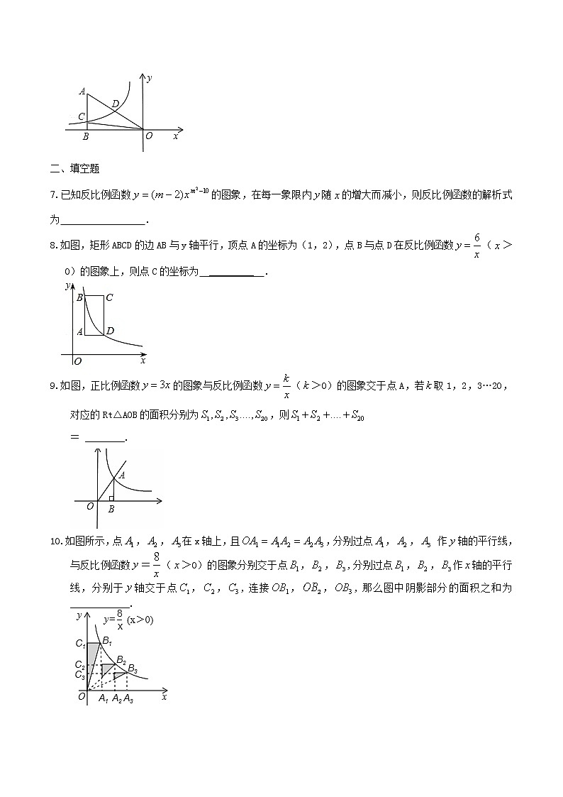 21.5.1反比例函数-沪科版九年级数学上册课时训练（原卷+解析）02