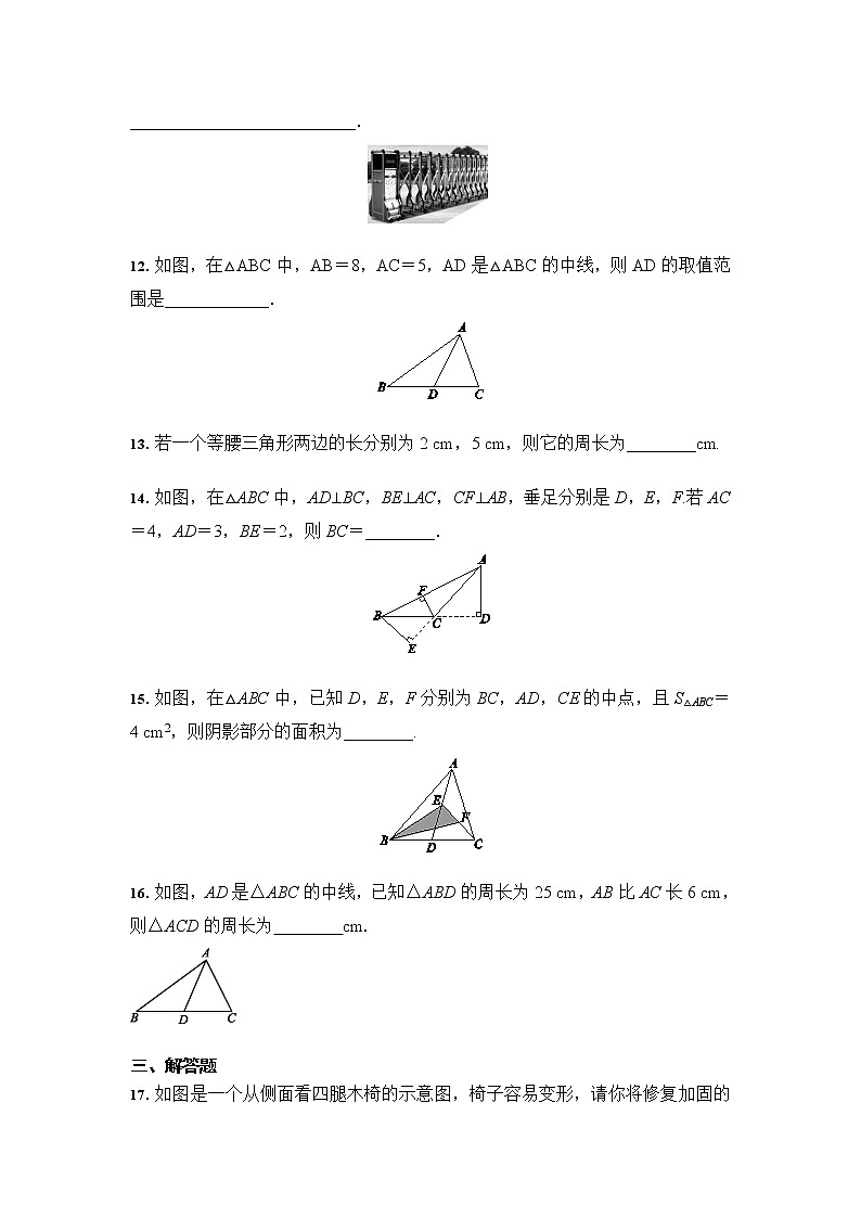人教版八年级数学上册 11.1 与三角形有关的线段 同步课时训练（含答案）第3页