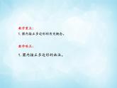 北師版數(shù)學(xué)九年級(jí)下冊(cè) 3.8 圓內(nèi)接正多邊形課件PPT