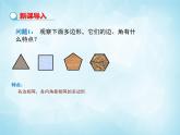 北师版数学九年级下册 3.8 圆内接正多边形课件PPT