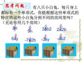 2021-2022学年冀教版数学七年级上册：4.2合并同类项课件（28张）