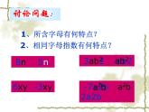 2021-2022学年冀教版数学七年级上册：4.2合并同类项课件（28张）