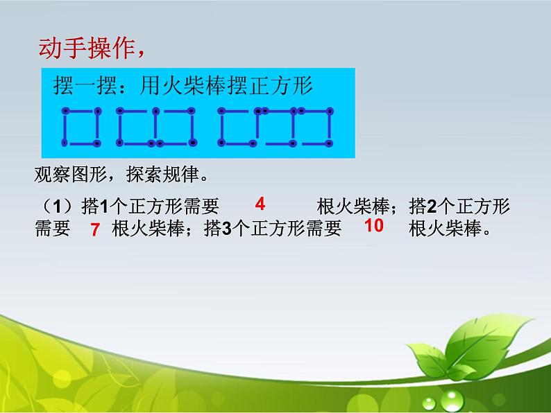 2021-2022学年冀教版七年级数学上册：3.1 用字母表示数课件（18张）08