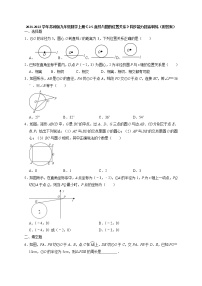 初中数学苏科版九年级上册2.5 直线与圆的位置关系同步测试题