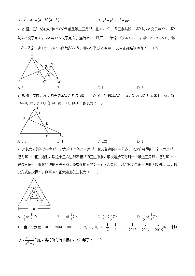 江苏省南通市新桥中学2020-2021学年八年级上学期期中数学【试卷+答案】02