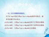 北师版数学九年级下册 2.5 二次函数与一元二次方程 第1课时课件PPT