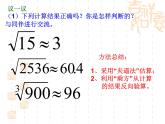2.4 估算（9）（课件）数学八年级上册-北师大版