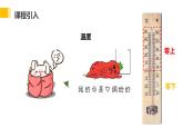 2.2数轴-北师大版七年级数学上册课件