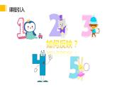2.2数轴-北师大版七年级数学上册课件
