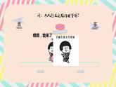 2.3.2绝对值-北师大版七年级数学上册课件