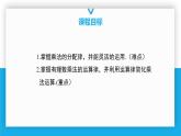 2.7.2有理数的乘法运算律-北师大版七年级数学上册课件