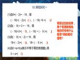 2.8有理数的除法-北师大版七年级数学上册课件