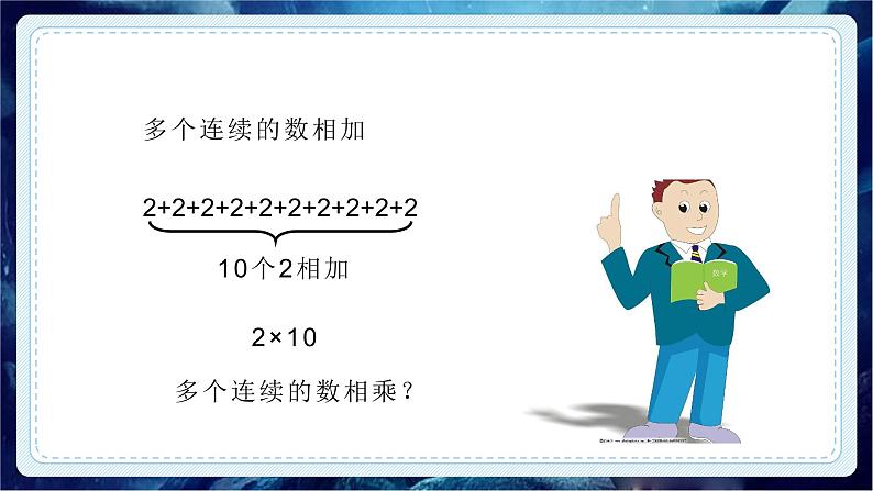 2.9有理数的乘方-北师大版七年级数学上册课件第7页