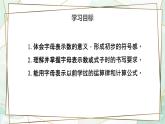 3.1用字母表示数-北师大版七年级数学上册课件