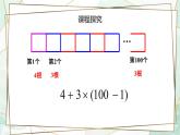 3.1用字母表示数-北师大版七年级数学上册课件