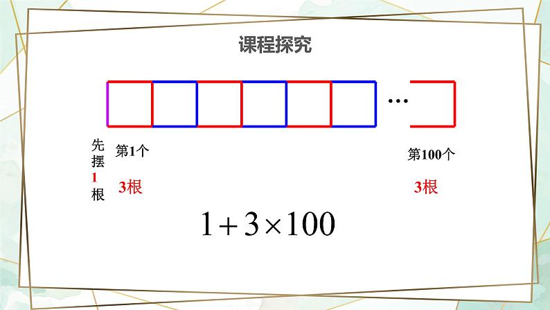 3.1用字母表示数-北师大版七年级数学上册课件第6页