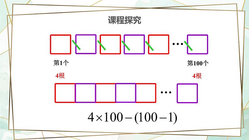 3.1用字母表示数-北师大版七年级数学上册课件第8页