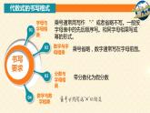 3.2.1 代数式-北师大版七年级数学上册课件