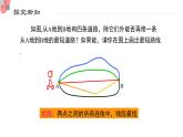 4.2 比较线段的长短-北师大版七年级数学上册课件