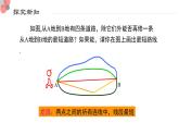 4.2 比较线段的长短-北师大版七年级数学上册课件