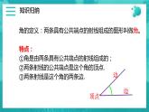 4.3角-北师大版七年级数学上册课件