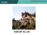 4.4 角的比较-北师大版七年级数学上册课件