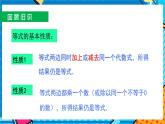 5.2.1求解一元一次方程-北师大版七年级数学上册课件