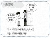 5.2.2求解一元一次方程（去括号）-北师大版七年级数学上册课件