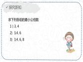 5.2.3求解一元一次方程（去分母）-北师大版七年级数学上册课件