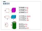 5.3应用一元一次方程--水箱变高了-北师大版七年级数学上册课件