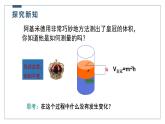 5.3应用一元一次方程--水箱变高了-北师大版七年级数学上册课件