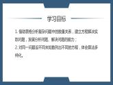 5.5“希望工程义演”-北师大版七年级数学上册课件